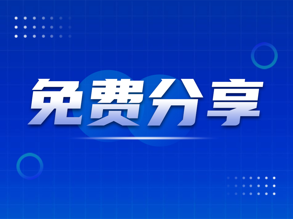 免費(fèi)分享4種工業(yè)機(jī)器人撞機(jī)處理流程！歡迎補(bǔ)充！